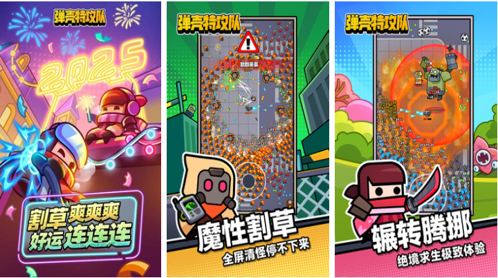 好玩的特工打僵尸游戲叫什么