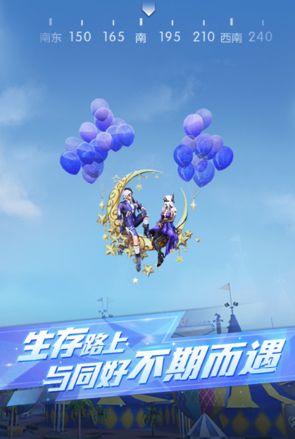 2025网易的吃鸡手游叫什么推荐 网易公司精彩吃鸡手游大盘点截图