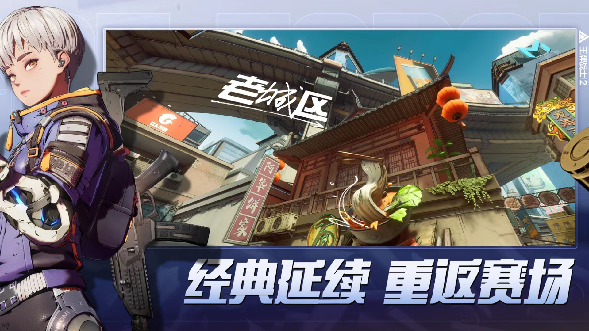 精彩的腾讯枪战游戏推荐2025