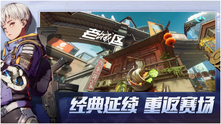 精彩的腾讯枪战游戏推荐2025 最好玩的腾讯射击手游大盘点截图