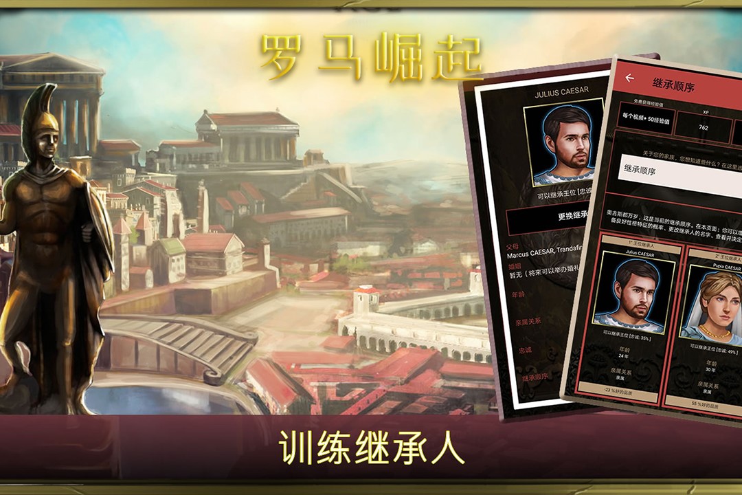 罗马游戏哪些值得下载2025