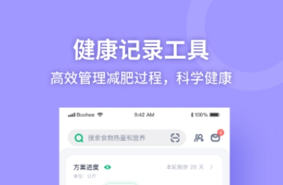 运动健康app有哪些 好用的健身软件分享截图