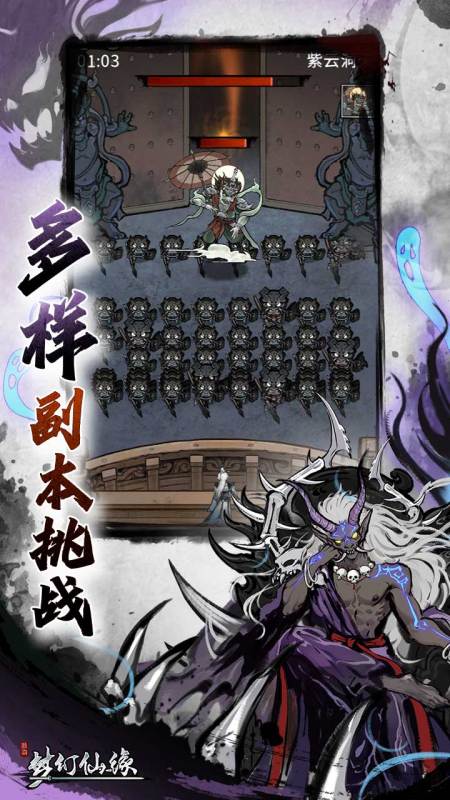 经典的仙侠割草手游排名前十 2025仙侠割草手游排行榜截图