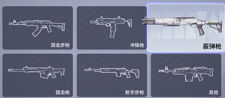 远光84最强喷子是哪个武器 远光84最强喷子枪介绍截图
