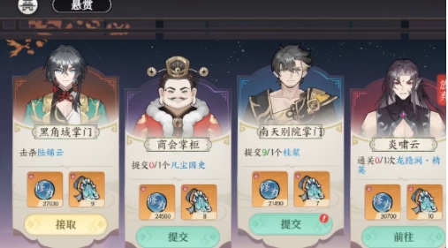 掌门下山金丹是谁 掌门下山金丹介绍截图