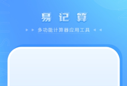 资产管理软件有哪些 热门的资金管理软件推荐
