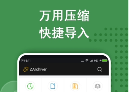 解壓專家app 好用的解壓軟件推薦截圖