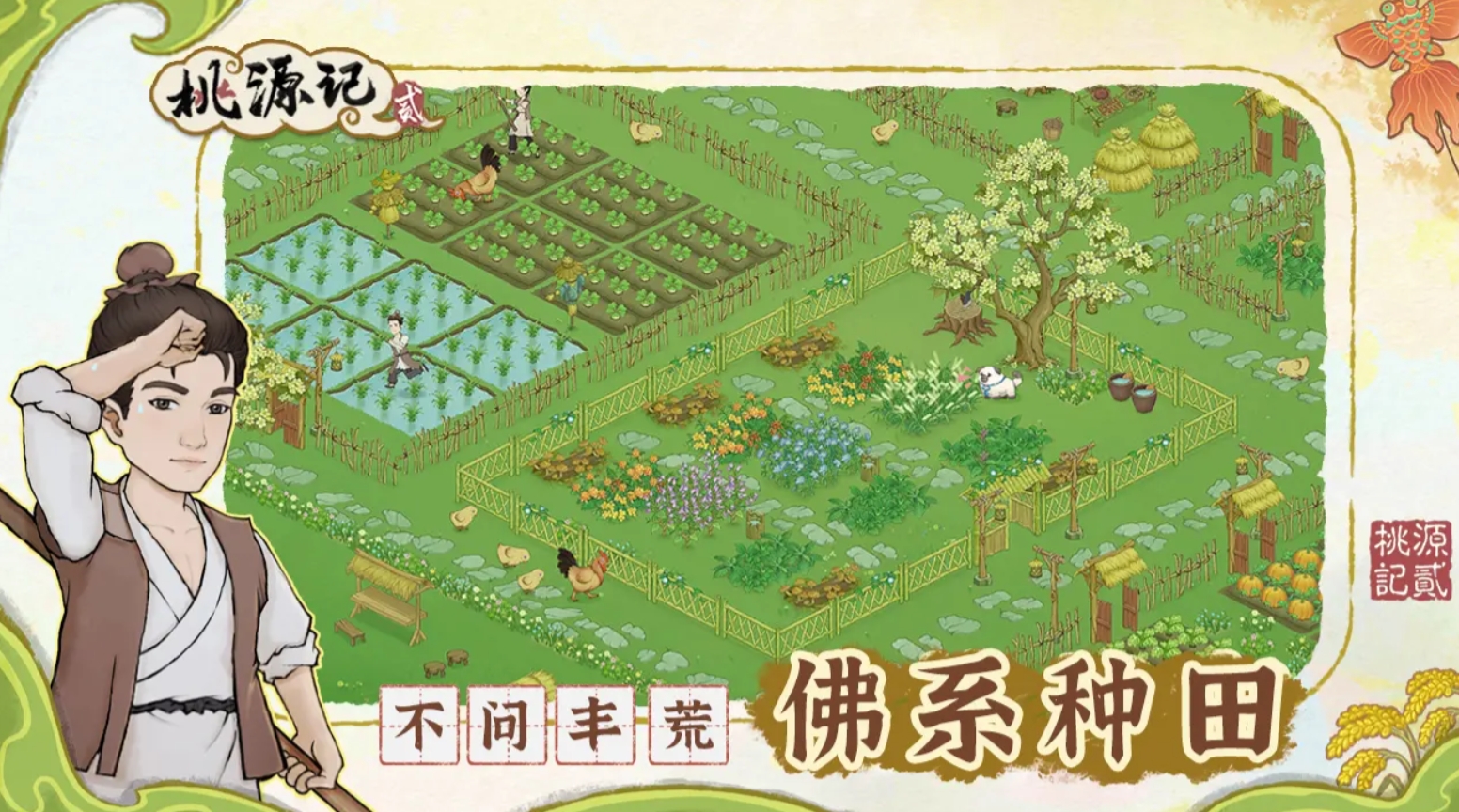 高趣味性的經(jīng)營游戲盤點