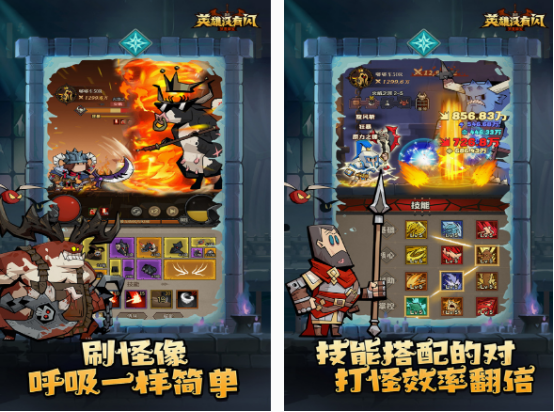 刷寶游戲手游下載分享