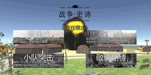 2025有趣的二戰(zhàn)策略游戲合集