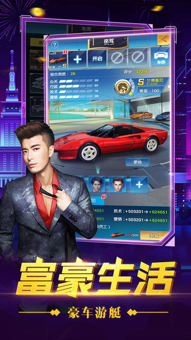 2025必玩的总裁游戏有哪些