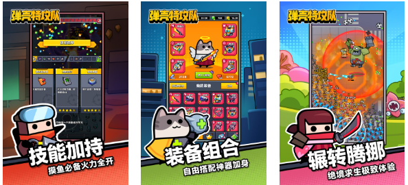 免費(fèi)的割草類游戲排行榜