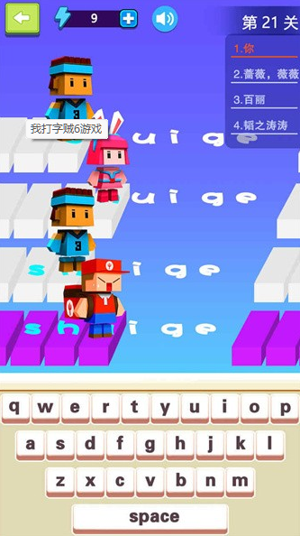 好玩的練習(xí)打字的游戲有沒(méi)有