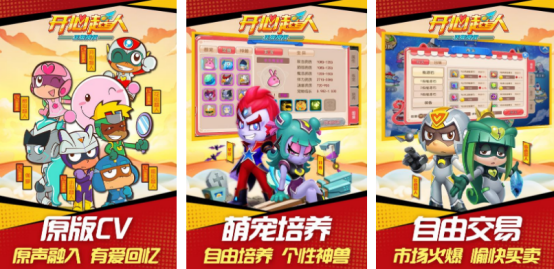 流行的開心超人游戲有沒有