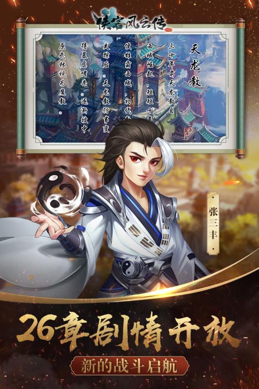 2025火爆的武侠单机手游推荐