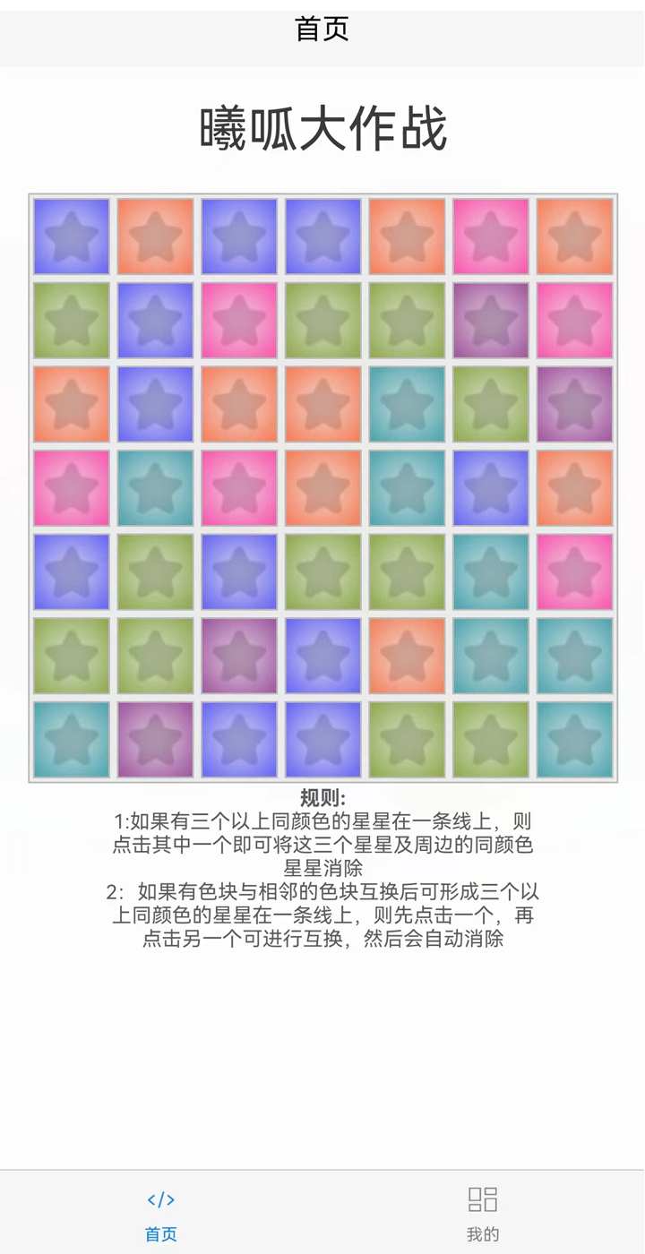 人气较高的解压游戏合集
