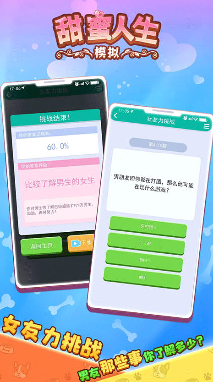 内存低又好玩的游戏有哪些 2025有趣的内存低又好玩的游戏前十名分享截图