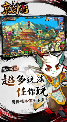 流行的京劇貓游戲全集