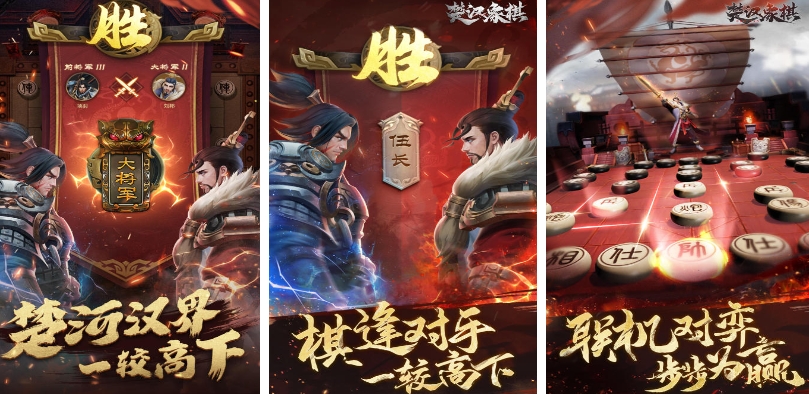 好玩的象棋下载推荐 2025有哪些象棋游戏截图