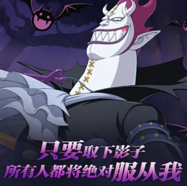 航海王壮志雄心月光莫利亚介绍 航海王壮志雄心月光莫利亚怎么样截图