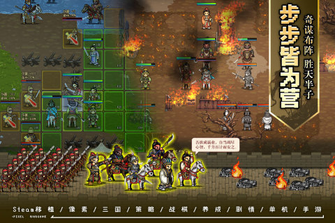 好玩三国游戏在哪里下载2025