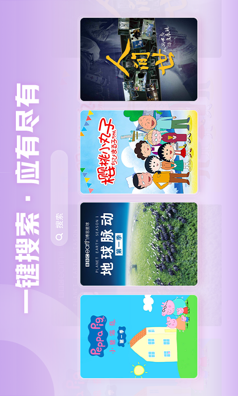 影视软件app有哪些 影视软件下载链接分享截图