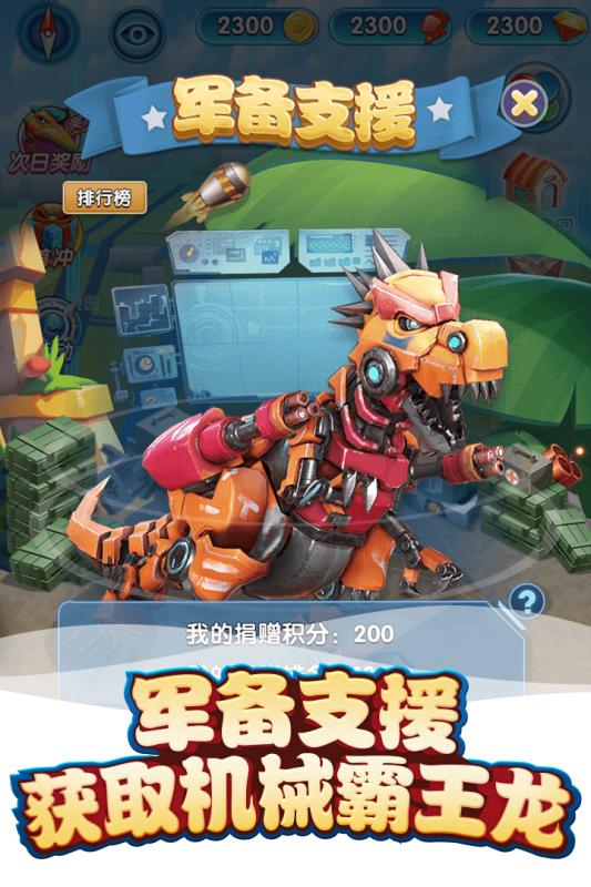 好玩恐龙游戏推荐2025 受欢迎的恐龙游戏下载合集截图