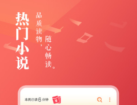什么閱讀軟件可以下載小說(shuō) 好用的閱讀APP推薦截圖
