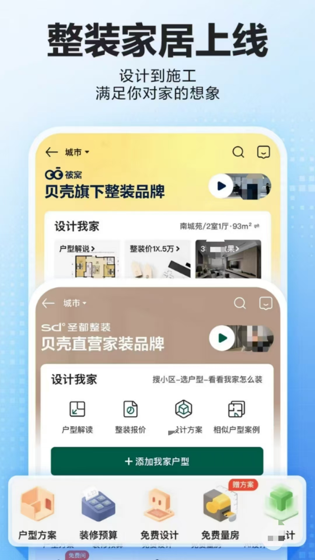 租房子app房東直租有哪些 房源類型豐富的租房子軟件推薦截圖