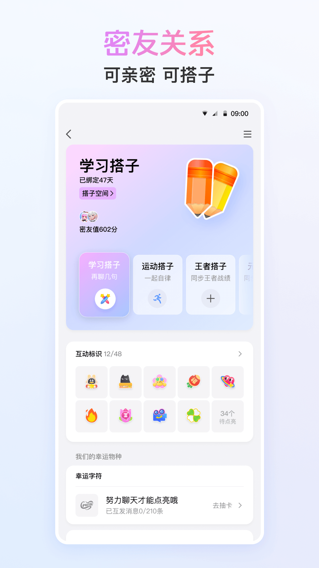 交友a(bǔ)pp有哪些 靠譜的交友軟件下載分享截圖