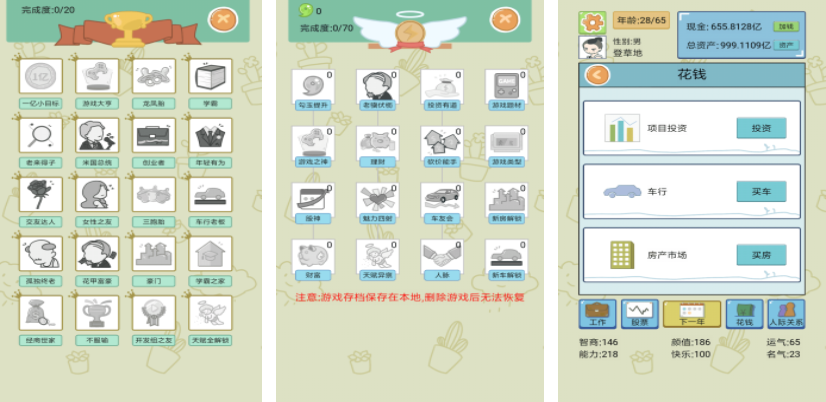 休闲养成游戏大全 2025必玩的休闲养成游戏合集截图