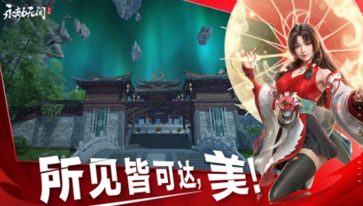 好玩的网易游戏下载 2025网易游戏有哪些截图