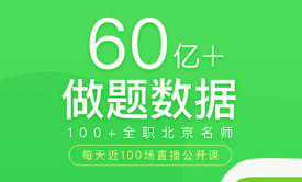 好用的学习软件有哪些 好用的学习APP推荐截图