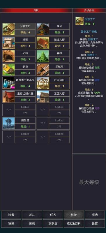 2025流行的联盟手游推荐