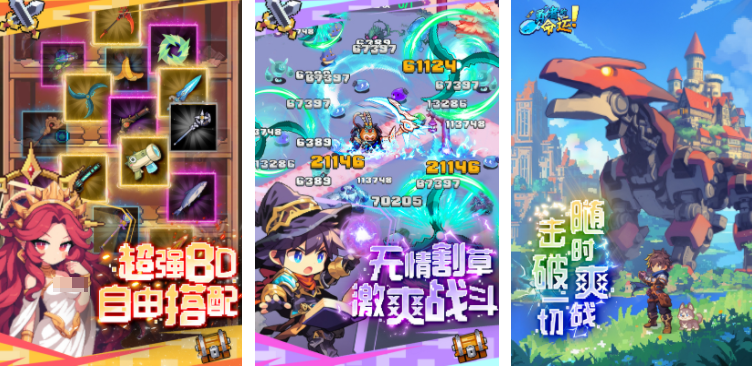 勇敢者的游戲有哪些