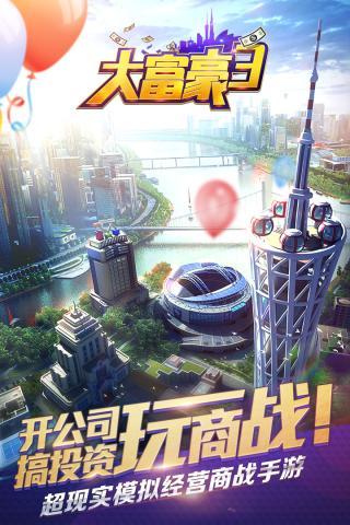 2025熱門(mén)的大富翁單機(jī)游戲下載