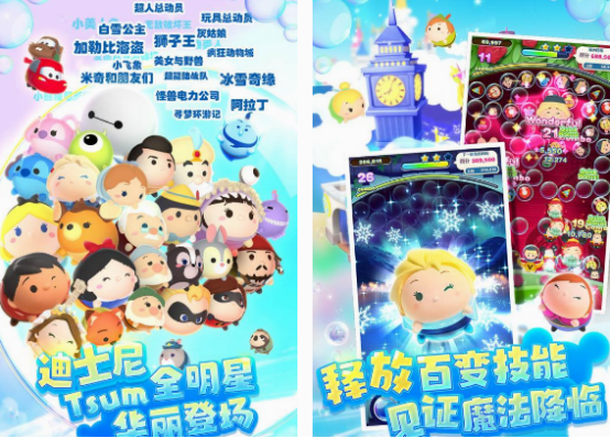 免費(fèi)的迪士尼游戲有哪些