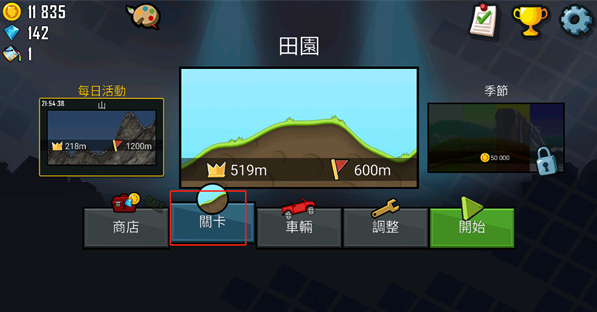 有趣的汽车闯关游戏有哪几个