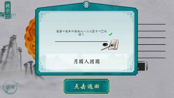 必玩的漢字游戲大闖關類型有沒有
