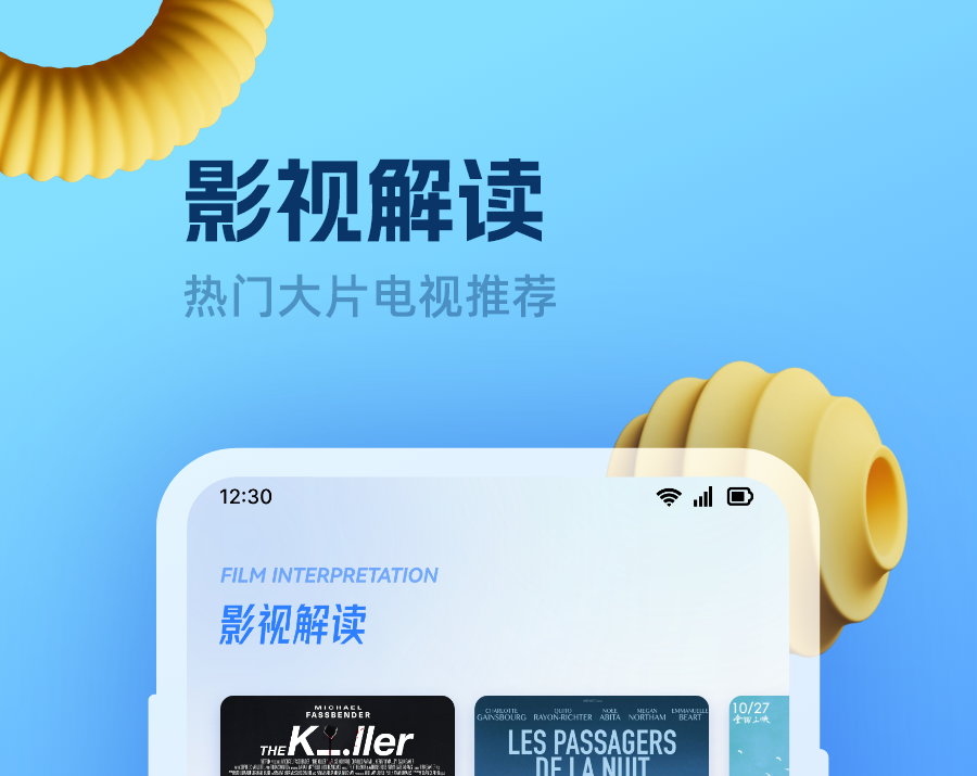 影视软件app有哪些