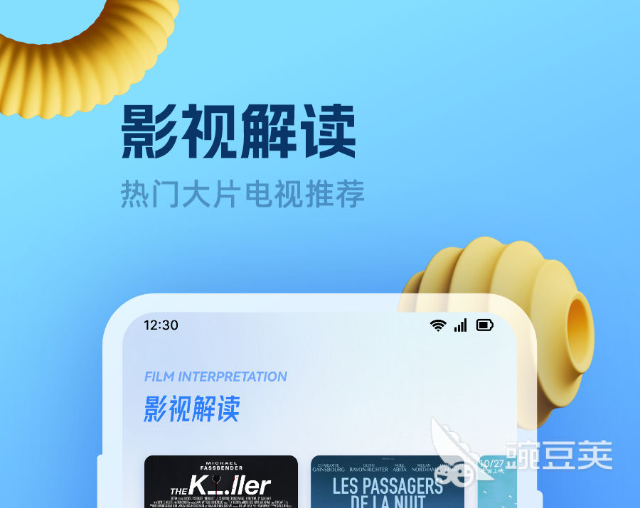 影視軟件app推薦 影視軟件下載資源分享截圖