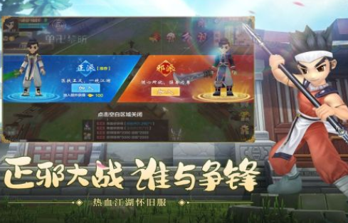 懷舊熱血江湖手游哪里下載