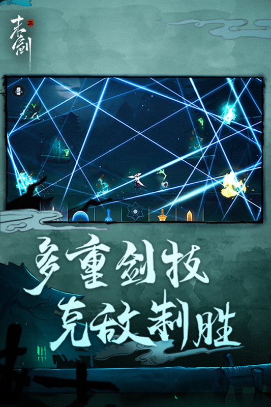 2025火爆的武侠单机手游推荐 热门的武侠单机游戏盘点截图