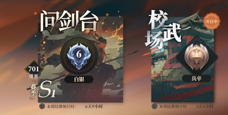 三國(guó)志幻想大陸2梟之歌校武場(chǎng)怎么玩 三幻2梟之歌校武場(chǎng)玩法一覽截圖