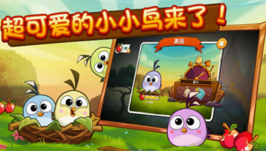 憤怒的小鳥手游有什么