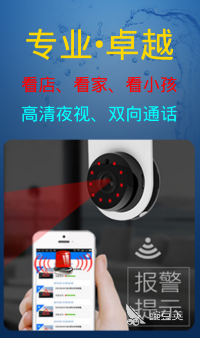 監(jiān)控軟件有哪些 熱門監(jiān)控app推薦榜單大全截圖