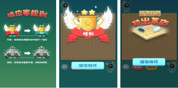 五子棋游戏有哪些