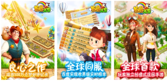 以前很火的农场游戏有哪些 流行的农场游戏盘点2025截图