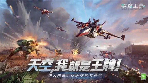 機(jī)甲自己組裝戰(zhàn)斗是什么游戲