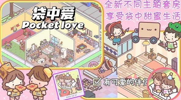 異地情侶聊天互動游戲大全